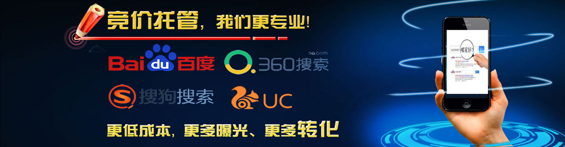 仁寿竞价开户推广
